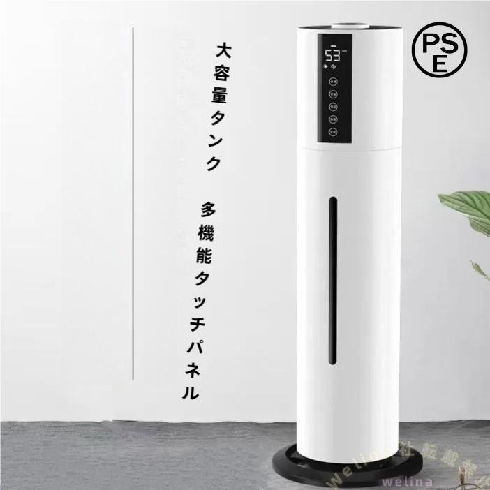 加湿器 40畳 7.5L大容量 Welina 花粉/タバコ/ペット臭対策 除菌・脱臭 上部給水 連続加湿12H 家庭/業務用