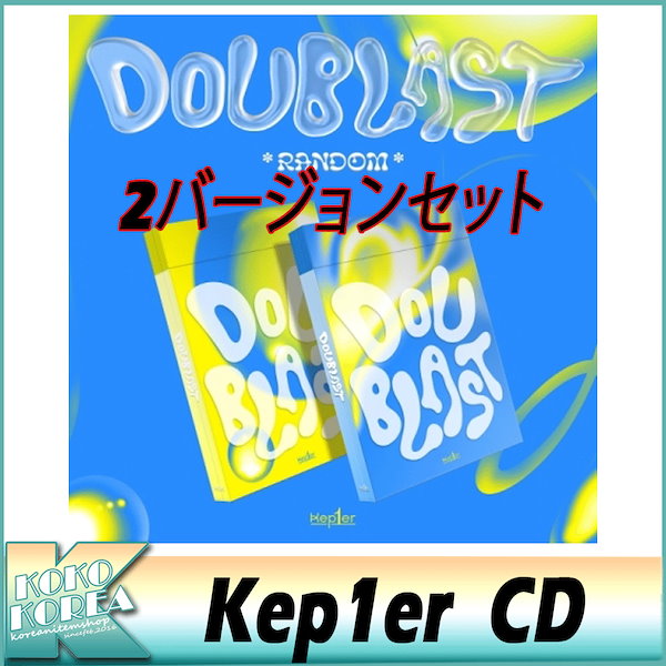 Qoo10] 2種セットKep1er 2NDミニアルバ