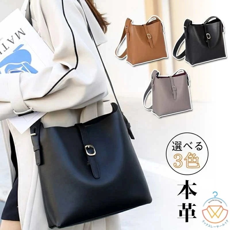 ショルダーバッグ牛革 トートバッグ 2way 本革 レディース バックレザー bag 鞄 ハンドバッグ 大容量 春新作 バッグ 旅行 通勤 通学 おでかけ 大人 女性