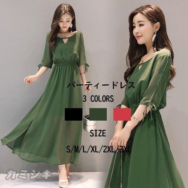 [7月新品-大ヒット中]ワンピース レディース 40代 きれいめ フォーマルワンピース 結婚式ワンピース 長袖 ワンピース40代 パーティードレスワンピース レディース 40代 きれいめ フォーマルワ 4,787円