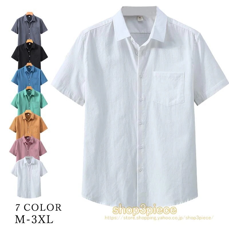 【超お得1つ買うと10個もらえる】シャツ メンズ 半袖シャツ ストライプ カジュアルシャツ 旅行 夏 夏物開襟シャツ 夏服 メンズ 部屋着 シャツ おしゃれ