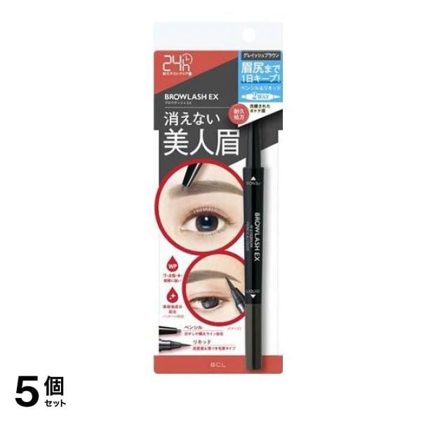 ブロウラッシュEX ウォーターストロング Wアイブロウ ペンシル&リキッド グレイッシュブラウン 1本入 5個セット