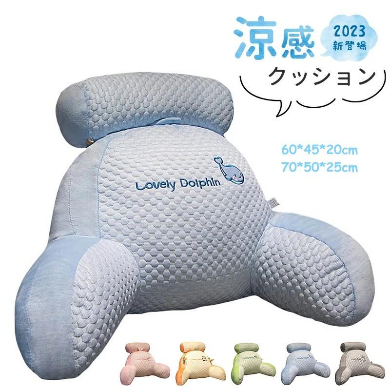 新品追加 涼感アイスシルク 2in1多機能クッション 椅子 クッション 腰枕 腰&背中にフィット 人間工学 涼しい 大きい 背もたれ 取り外し可能 ベッド用 オフィス用30%までに制限
