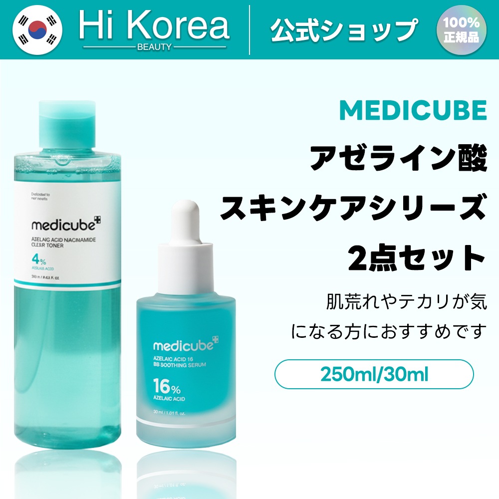 アゼライン酸ナイアシンアミドクリアトナー, 250ml+アゼライン酸16BBカーミングセラム, 30ml 2点セット/アゼライン酸/保湿/ 韓国コスメ/毛穴を引き締める/ホワイトニング