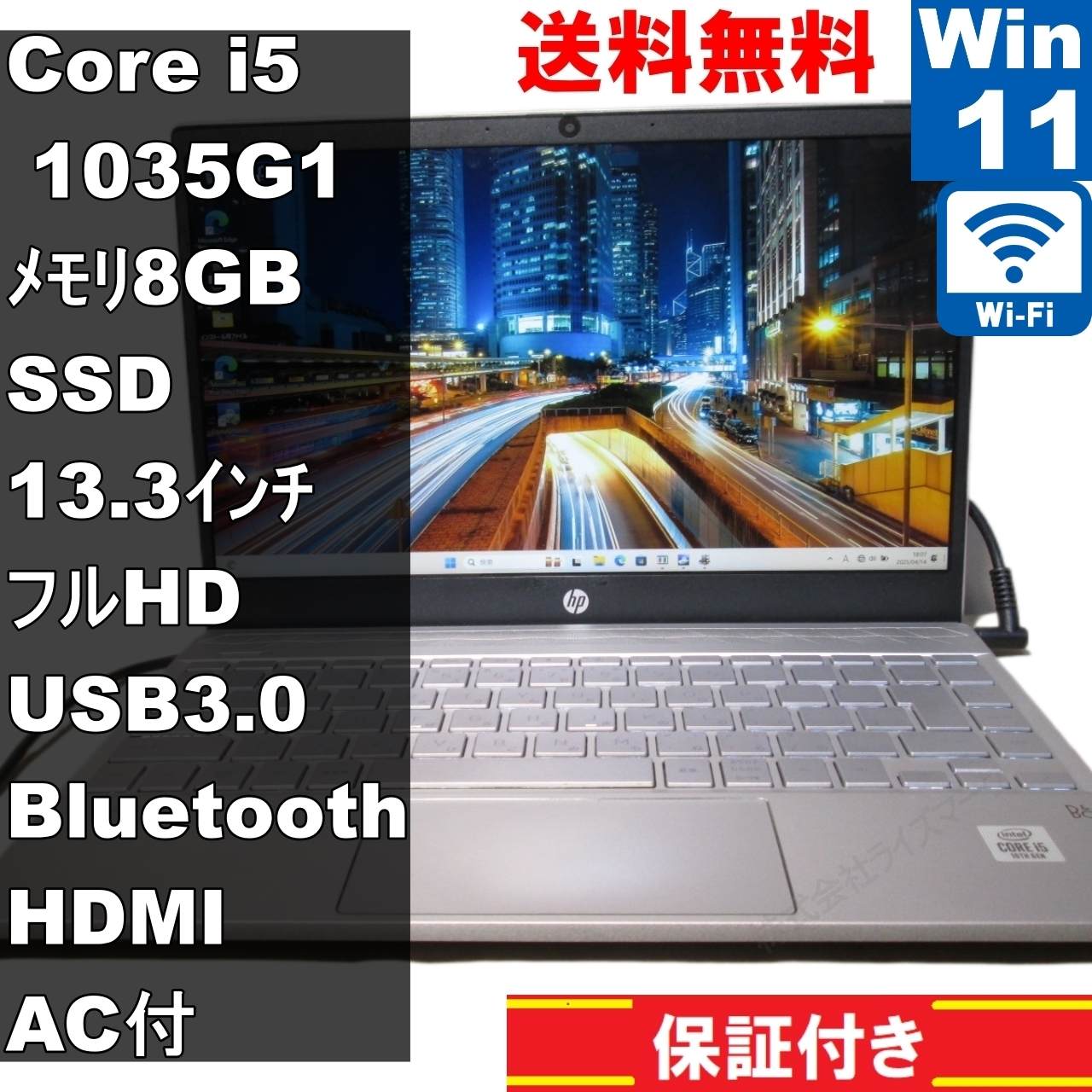 Pavilion 13-an1042TU【SSD搭載】　Core i5 1035G1　【Windows11 Home】Office／Bluetooth [92659]