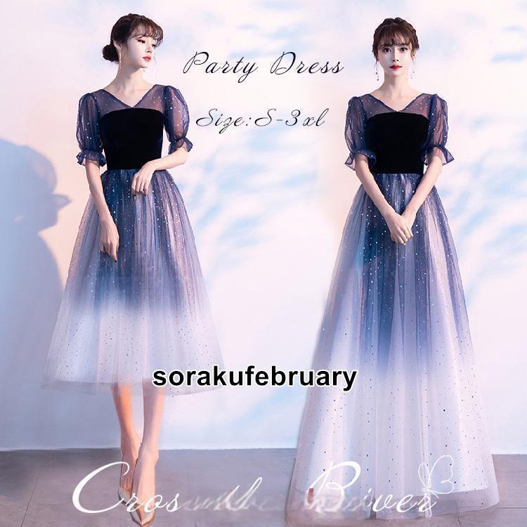 ドレス 大人 ピアノ 発表会 高校生 中学生 キラキラ 演奏会ドレス ロングドレス パーティードレス 結婚式ドレス マキシ丈 ジュニア 黒 韓国 カクテルドレス 黒