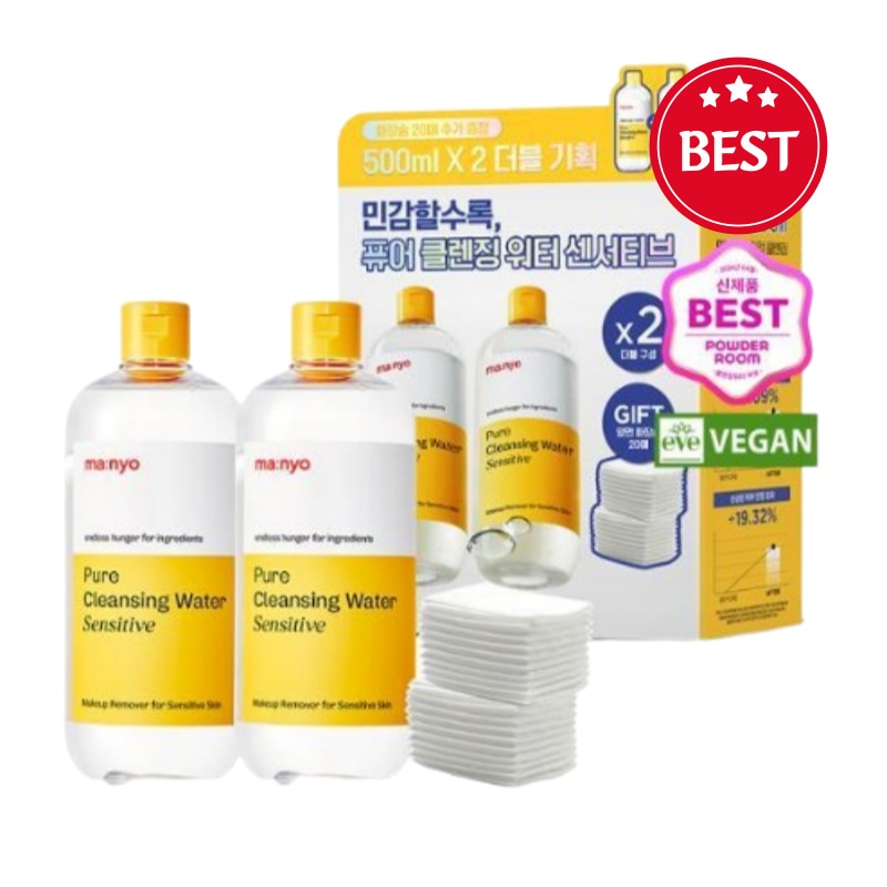 ピュア クレンジング ウォーター センシティブ 500ml X2 (+化粧用コットン20枚付け)