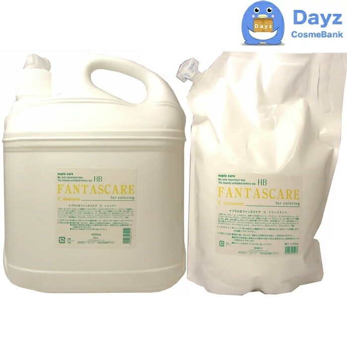 ナプラ HB ファンタスケア C シャンプー 4000mL　トリートメント C 3000g 詰め替え用 セット　　弱酸性シャンプー しっとりさらさら　カラーヘア ダメージ毛の方に