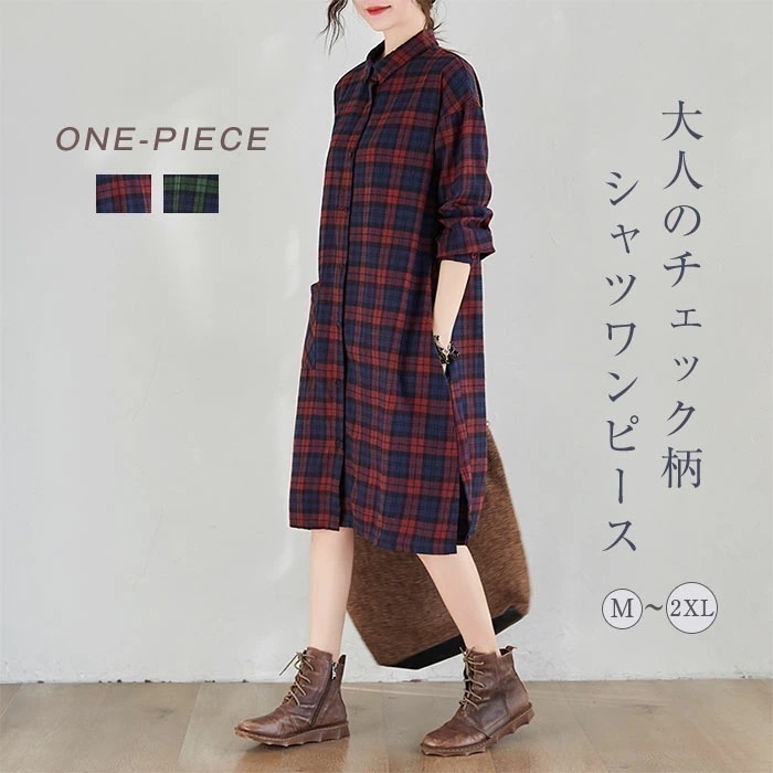 シャツワンピース レディース 秋 長袖 チェック柄 ワンピース シャツワンピース　ロング ワンピ ロングワンピース ミモレ丈 ギンガムチェック 大きいサイズ ゆったり おしゃれ きれいめ 着痩せ おす