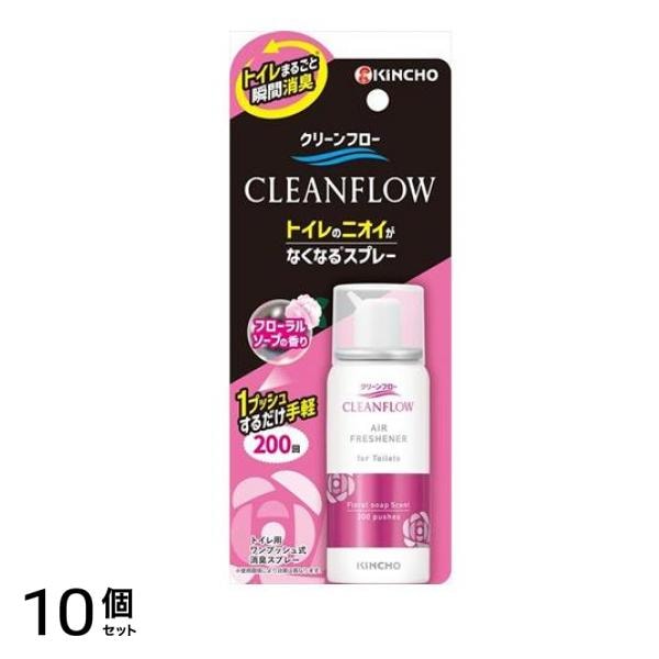 クリーンフロー トイレのニオイがなくなる消臭スプレー フローラルソープの香り 200回分 10個セット