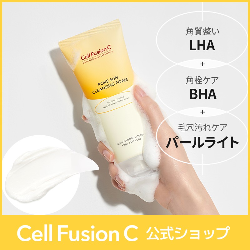 Qoo10] セルフュージョンC 【公式】つっぱらずしっとり！ポアサンクレ