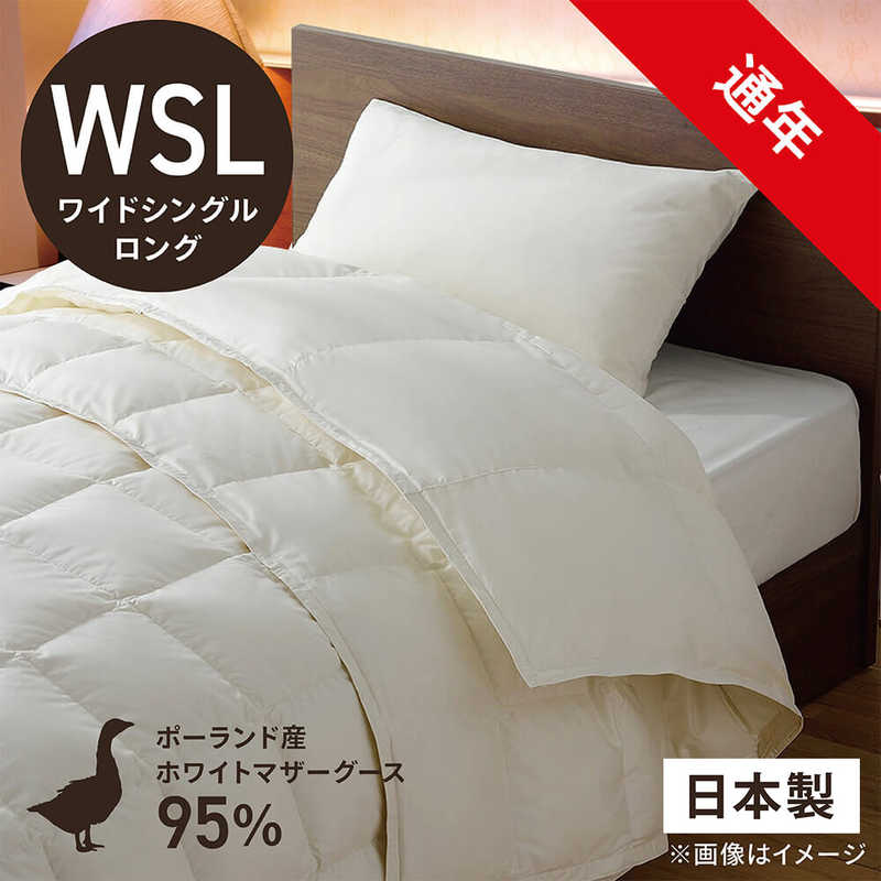 生毛工房　2枚合わせ羽毛布団 PM480-AB2（ワイドシングルロングサイズ）