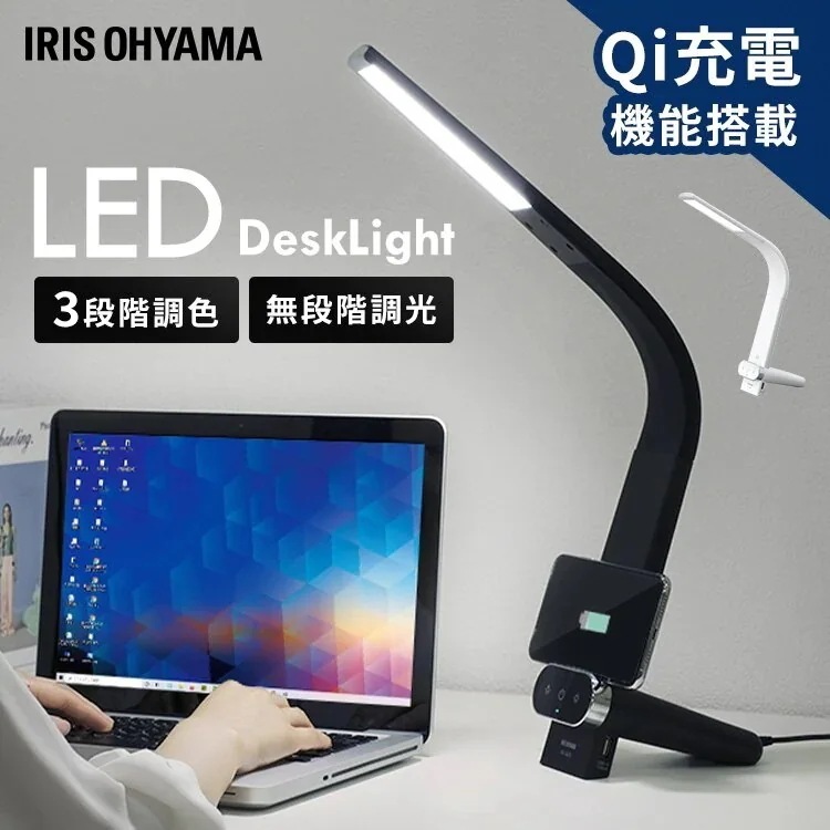 LEDデスクライトQi充電シリーズ 縦置きタイプ 調光調色 LDL-QLDL　全2色 LED LED メガ割[安心延長保証対象]