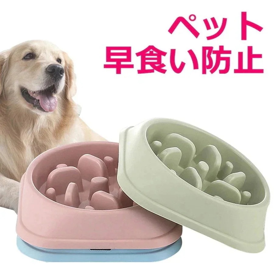 1つ買うと1つメガ割 ペット 早食い防止 犬 猫 早食い 帽子 フードボウル スローフード ペットボウル 丸飲み防止 ペット用品 食器 ペットフードボウル 皿 エサ入れ
