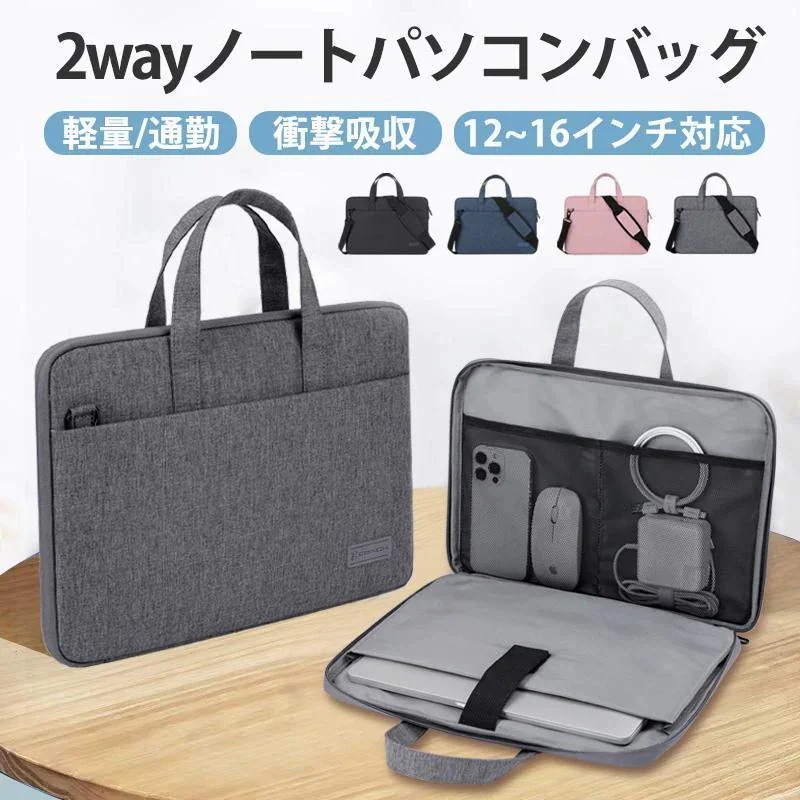 通勤 新品/第1弾キャンペーンパソコンケース 軽量 手提げ PCケース ショルダー PCバッグ 肩掛け 衝撃吸収 おしゃれ PCカバン ノートパソコンバッグ 大容量