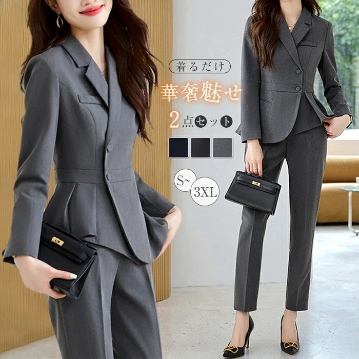 パンツスーツ スーツ レディース セットアップ フォーマル 春 秋 アシンメトリー 長袖 スッキリシルエット 洗える セットアップ ビジネススーツ リクルート オールシーズン対応 通勤 OL おしゃれ