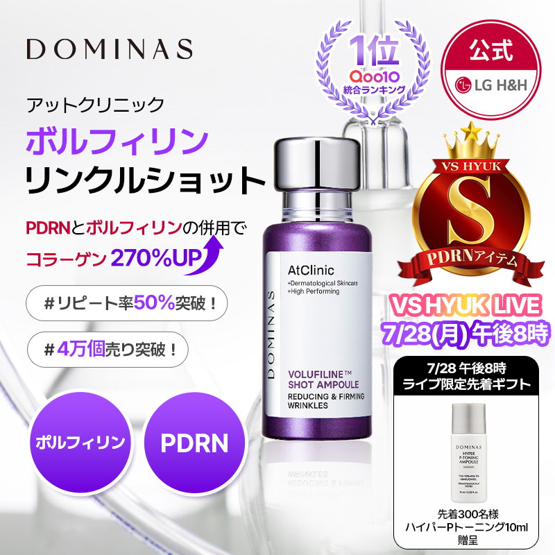 最終値下げ！HYUK'S BEST SKINCARE BOX 2個セット Live Shopping - Qoo10