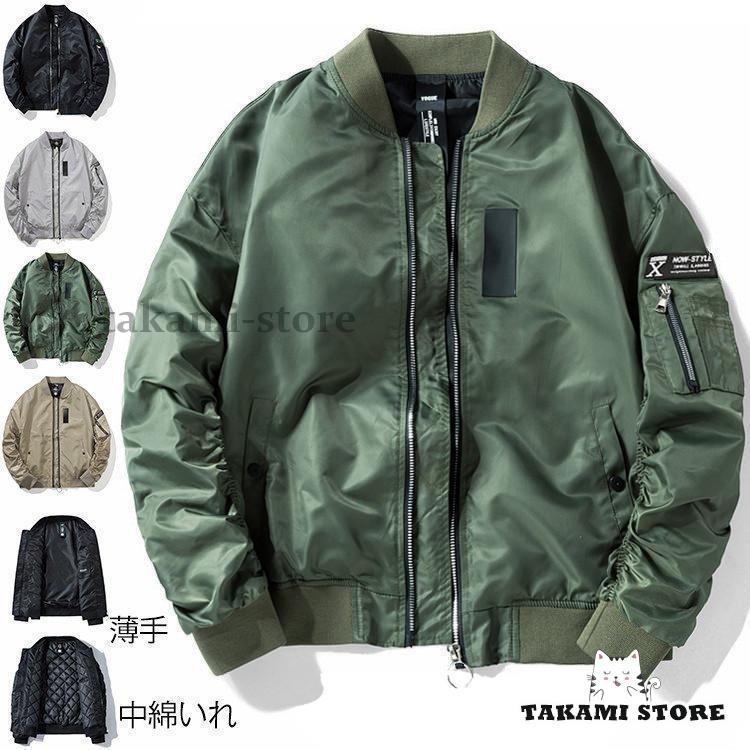ジャケット レディース メンズ MA-1 ジャンパー ブルゾン アウター 中綿入り ミリタリー スタジャン