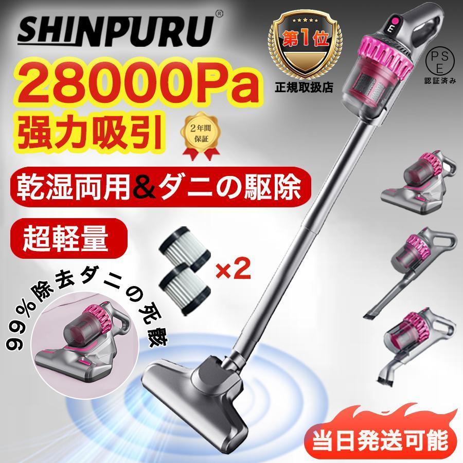 掃除機 コードレス 強力 吸引 28000pa 軽量 充電式 花粉対策 クリーナ 3way ハンディークリーナー 車用掃除機 女性 小型 水拭き 一人暮らし 新生活 母日 2025 9,149円
