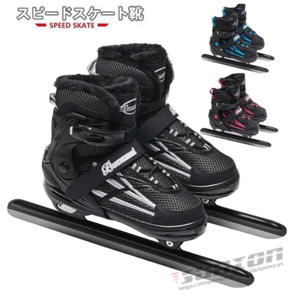 スピードスケート靴 スケート 靴 フィギュアスケート フィギュア シューズ 固定式 3点セット セット用品 研磨済み サイズ調整可能 ギフト プレゼント