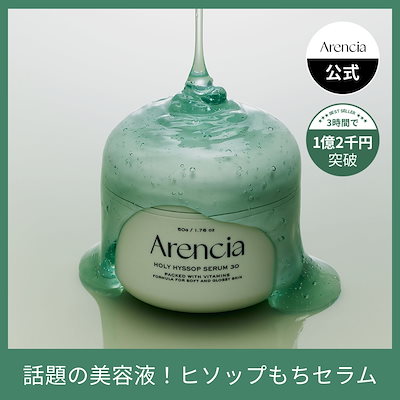 ヤクルト パラビオ ACセラムサイ（スペシャルプログラムセット）