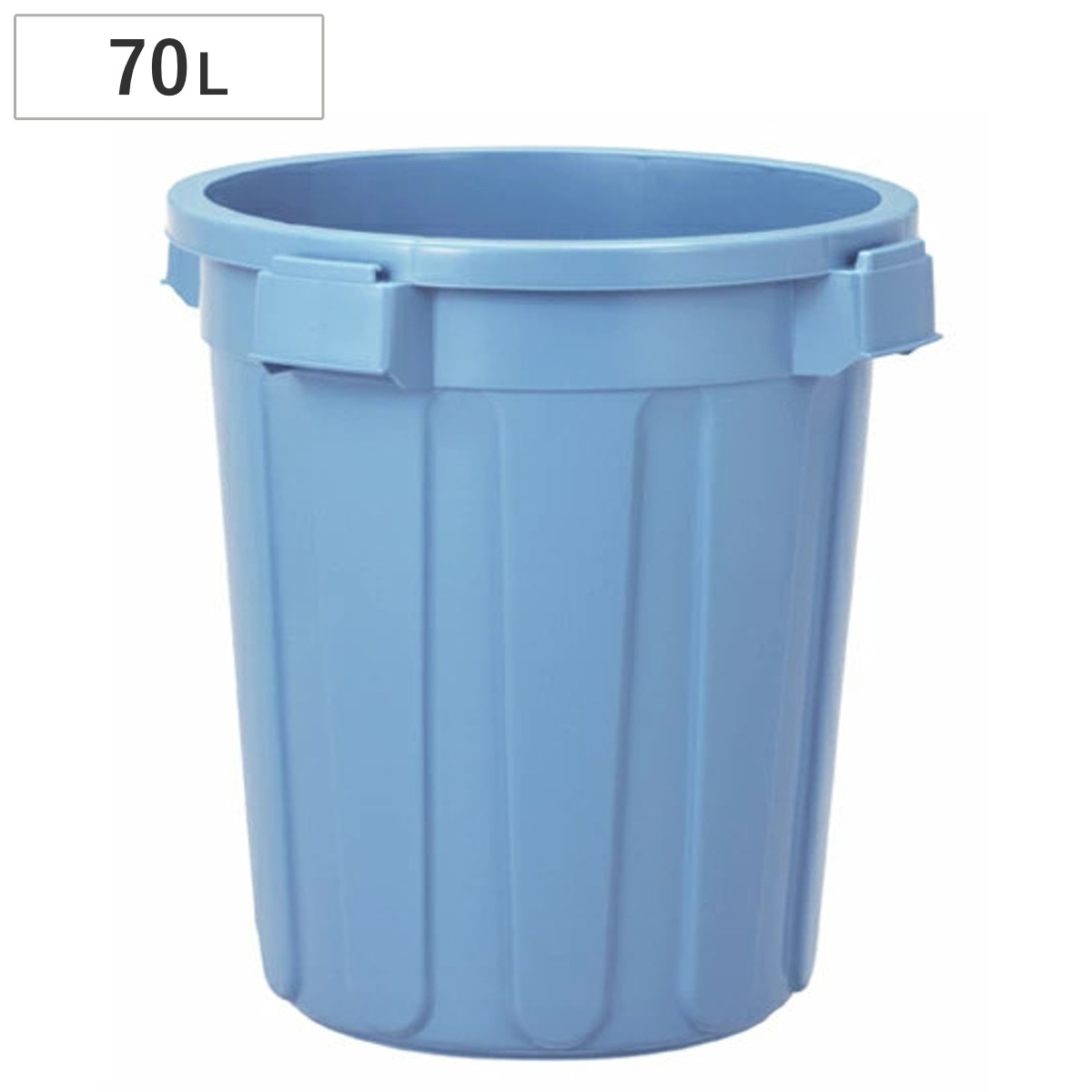 ゴミ箱 70L 本体のみ 丸型 ニューセレクトペール ごみ箱 70リットル 本体 ペール ふた別売り 大容量 ブルー 大きい 屋外 飲食店 ダストボックス 丈夫 外用 業務用 食品衛生法適合