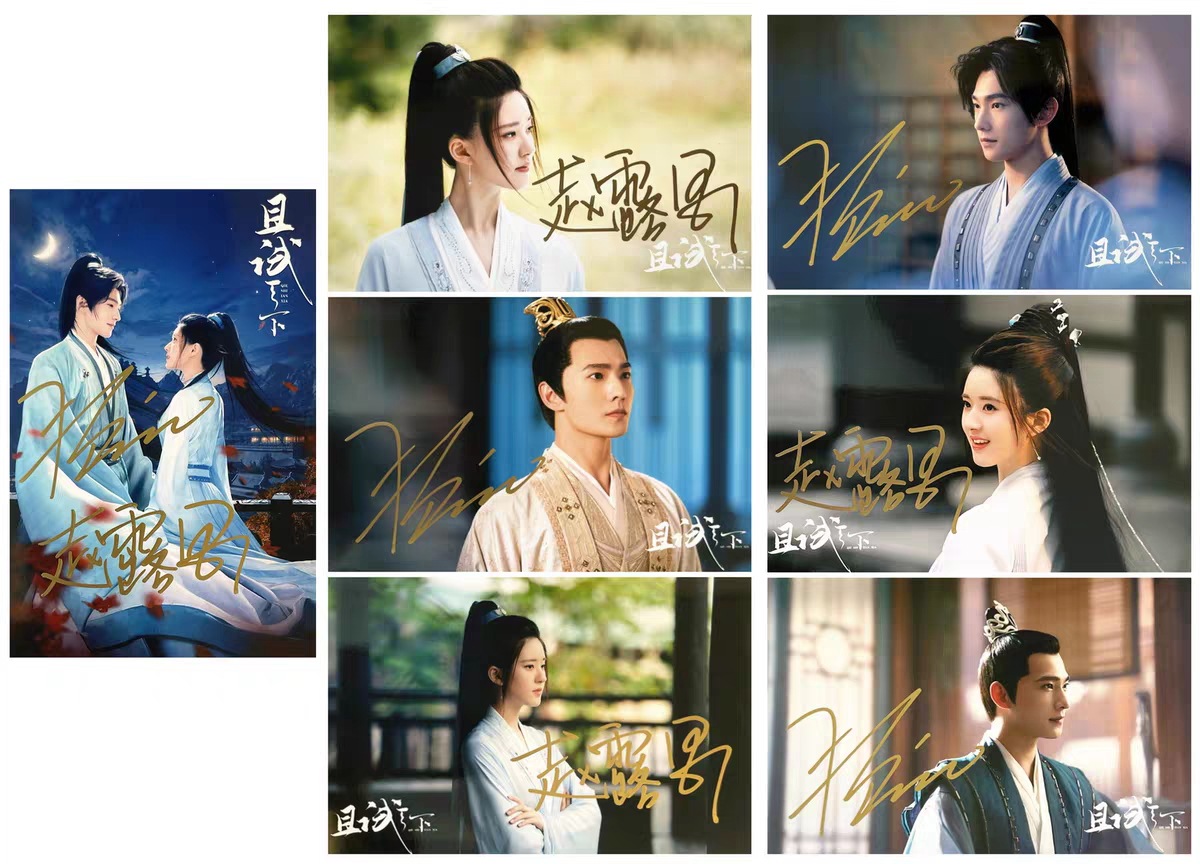 中国ドラマ『黒豊と白夕天下を守る恋人たち（原題：且試天下）』 楊洋 ヤンヤン 趙露思 チャオルースー タレント直筆サイン付き宣伝写真7枚セット 中国限定グッズ