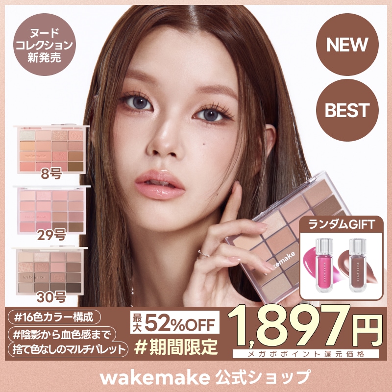 Qoo10] ウェイクメイク 【公式】【ハローキティ】ソフトブラーリン