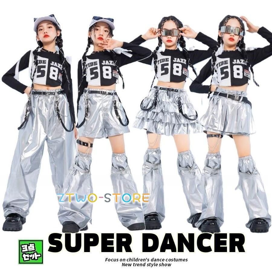 新しいダンスウェア ダンス衣装 キッズ セットアップ 派手 バイカラートップス メタルパンツ スカート K-POP 韓国 ガールズ ダンスウェア ダンス衣装 白黒 シルバー2つの方がお得です