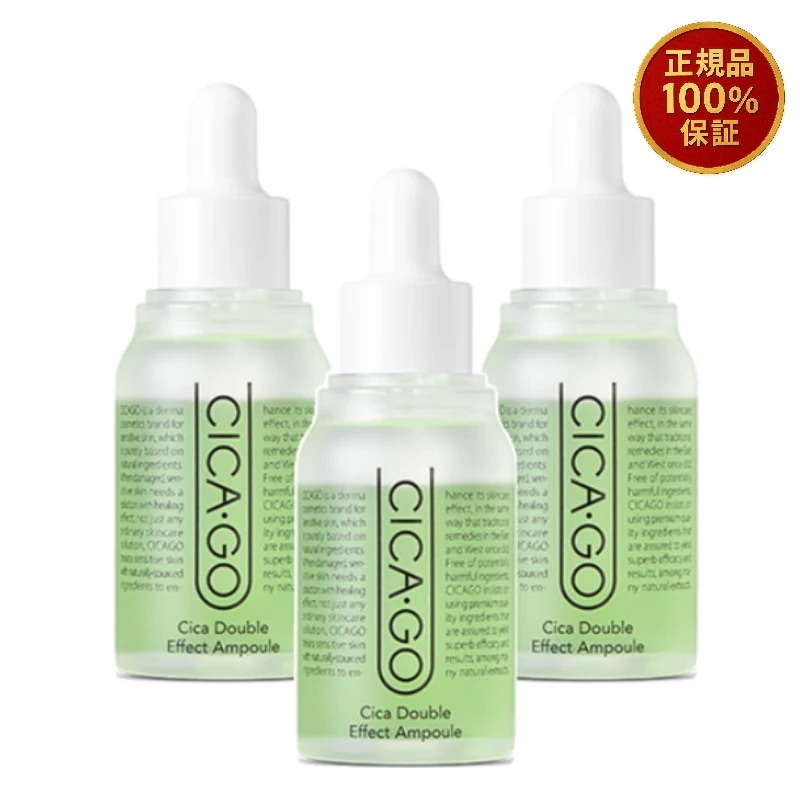 【即日発送】CICA ダブルエフェクトアンプル 30ml 3個 / シカアンプル / 敏感肌 / 肌荒れケア