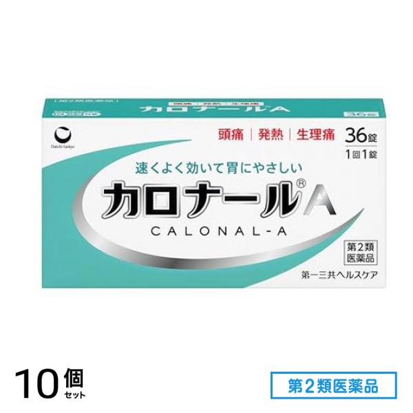 第２類医薬品 カロナールA 解熱鎮痛薬 36錠 10個セット