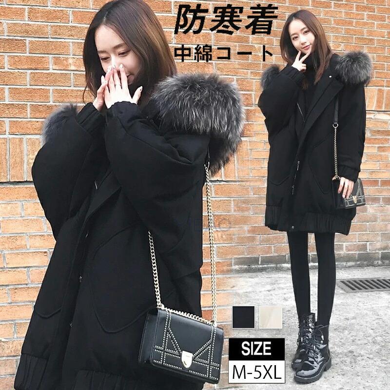 【本日限定】中綿コート ジャケット フード付き 厚手コート ロング丈 ノーカラーコート アウター コート レディース 冬 羽織り ゆったり ボリューム きれいめ お洒落 防寒中綿コート ジャケット フ