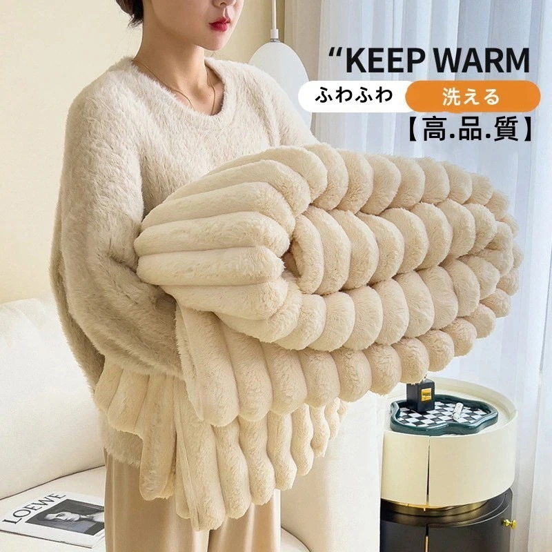 (2点セット)ふわふわ 新作 毛布 シングル 厚手 モコモコ裹起毛毛布 毛布フランネル 暖かい 洗える フランネル 寝具 防寒対策厚 シングル セミ 毛布カバー 厚手毛布