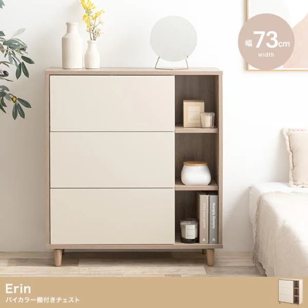 チェスト タンス 木製 たんす 白 おしゃれ くすみカラー 北欧モダン 引き出し 収納 リビングチェスト 収納家具 収納チェスト ツートン 洋服タンス