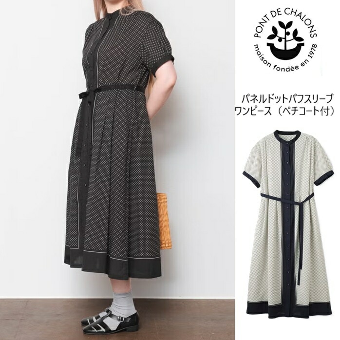PONT DE CHALONS ポンデシャロン パネルドットパフスリーブワンピース（ペチコート付） レディース ポケット付き コットン 26SS