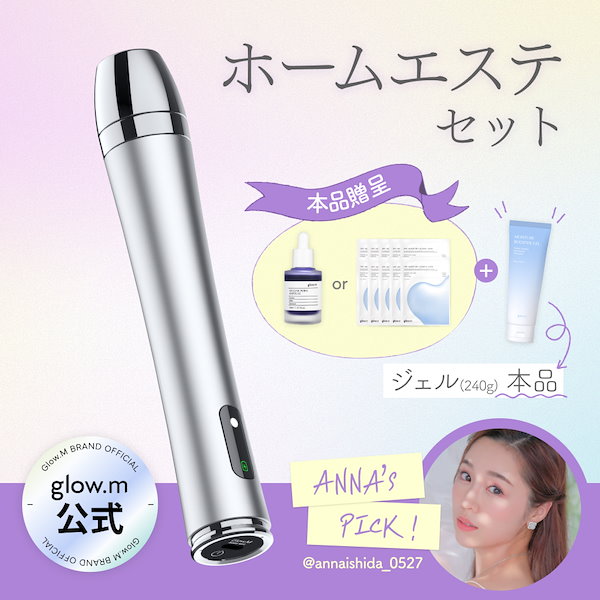 Glow.mブースターソニック 韓国 美顔器 1度のみ使用 ブースターソニック｜Glow.Mの口コミ - 韓国で大注目らしいこれ