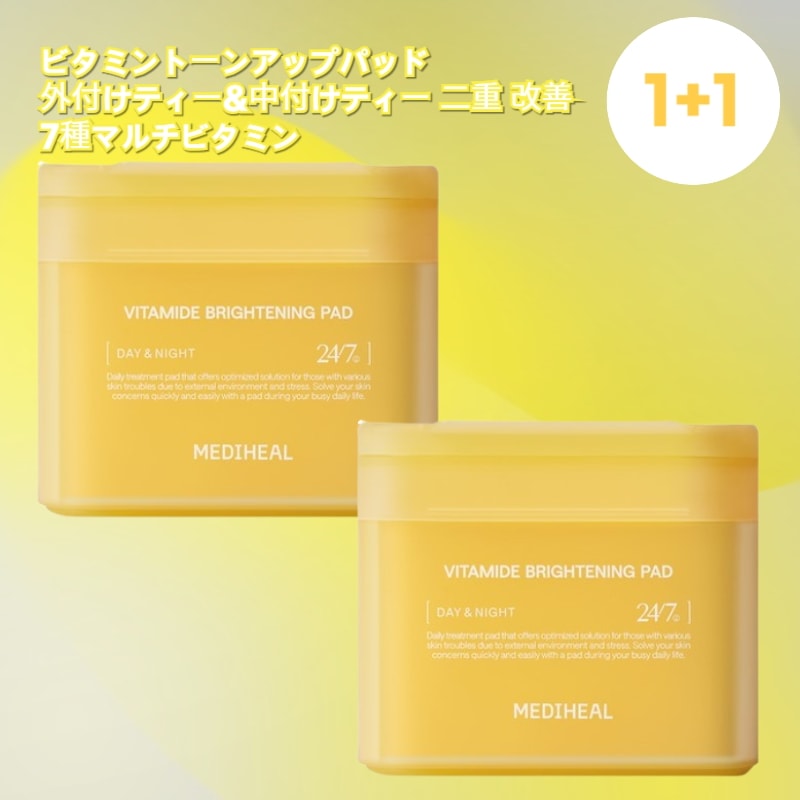 [1+1]ネモパッド ビタマイドブライトニングパッド 100枚＋100枚セット/トーンアップ/ブライトニング/ビタマイド/シミ/トナーパッド/韓国化粧品/韓国正規品/皮膚洗浄/陳情/保湿