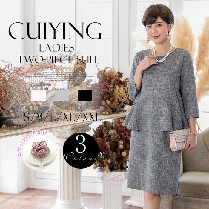 【2枚購入で2OO円OFF!!】 入学式 スーツ ママ 3点セット