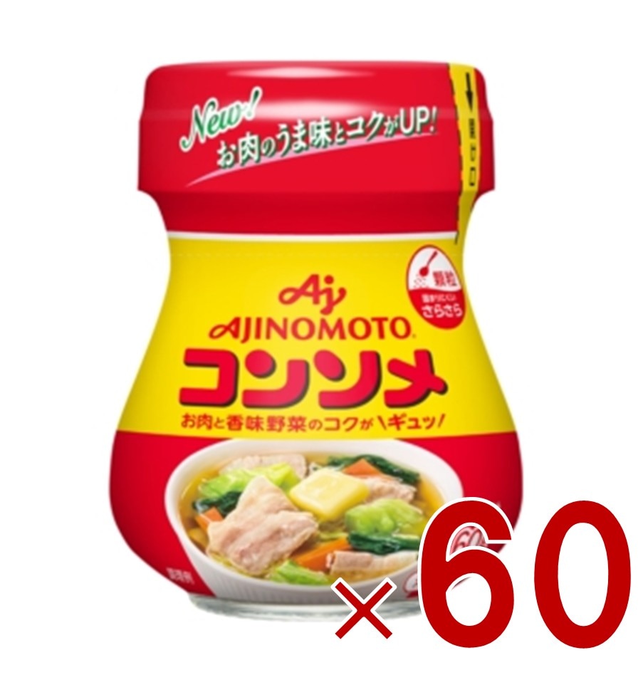 味の素 KK コンソメ 顆粒 瓶 60g だし スープ 調味料 洋風 野菜 60個