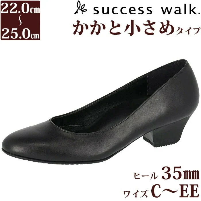 ワコール Wacoal サクセスウォーク 3.5センチヒールパンプス かかと小さめタイプ 痛くない 日本製 本革 WFN360 【F】