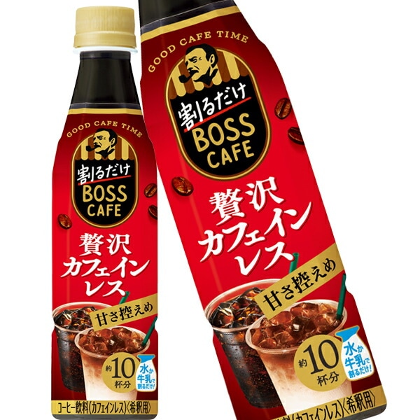 サントリー 割るだけボスカフェ カフェインレス コーヒー 340mlPET24本【34営業日以内に出荷】