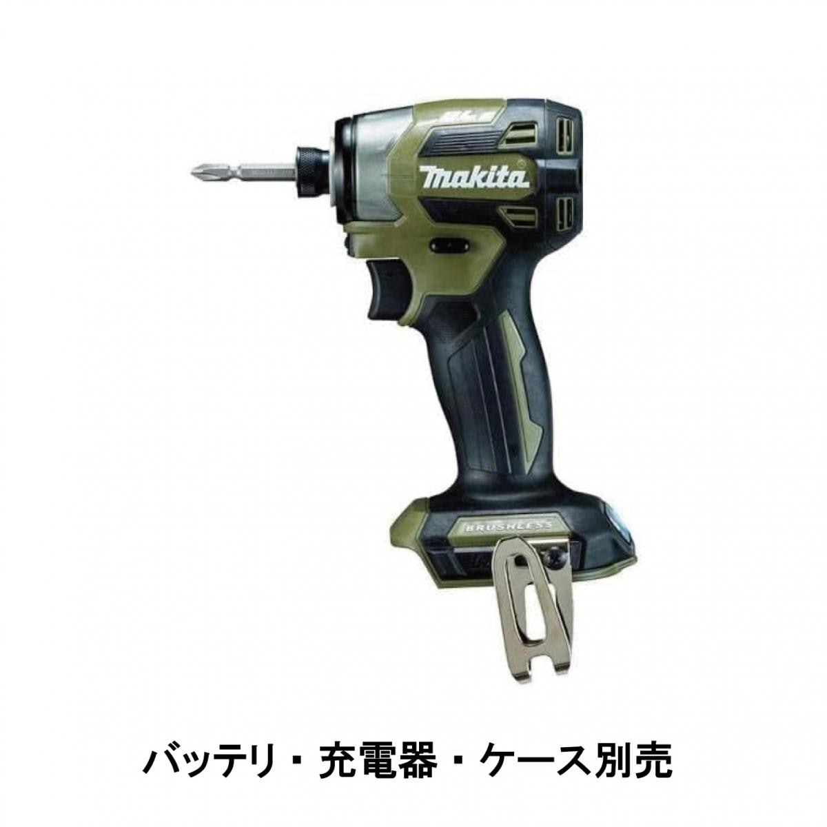 マキタ Makita 充電式インパクトドライバ オリーブ 18V バッテリ・充電器・ケース別売 TD173DZO 充電式 インパクトドライバ 本体のみ