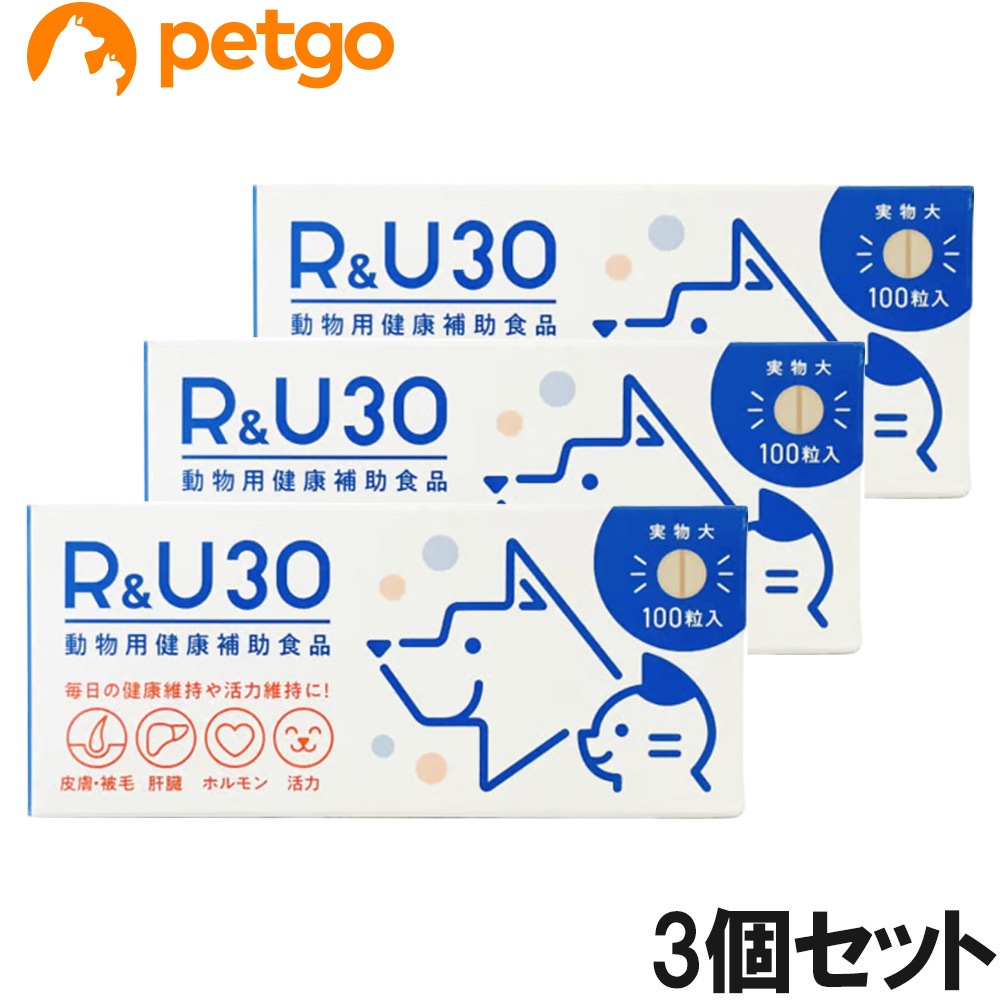 【3個セット】R＆U30 犬猫用 100粒