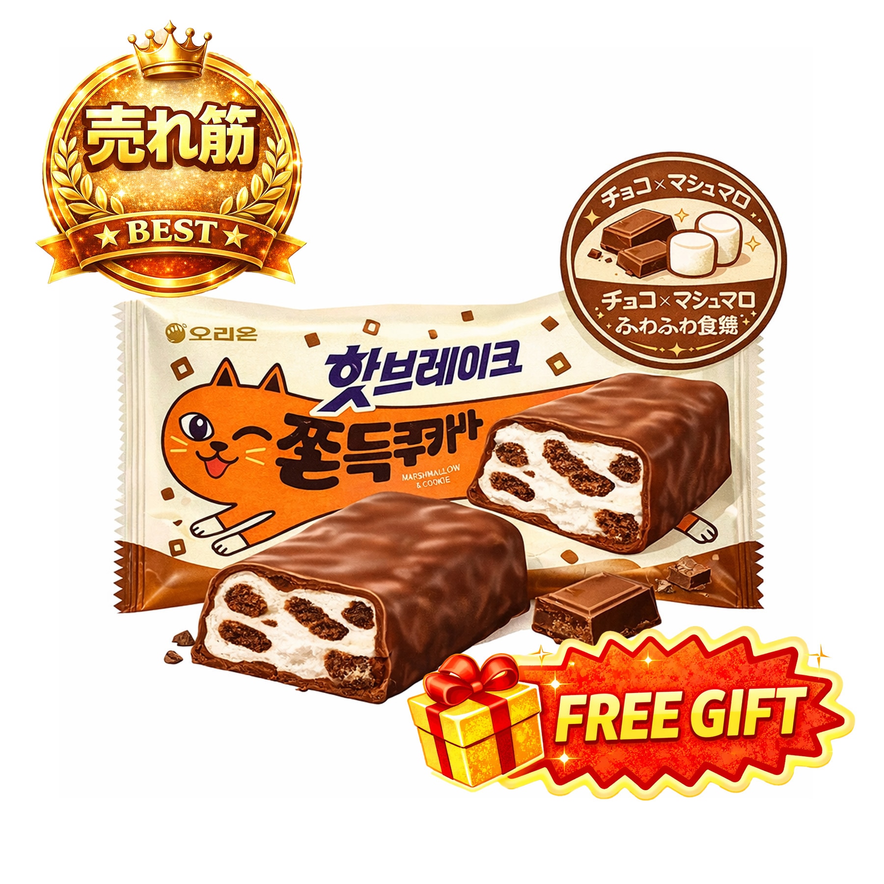 Qoo10] オリオン [352g×2袋（計60個）] ホットブ