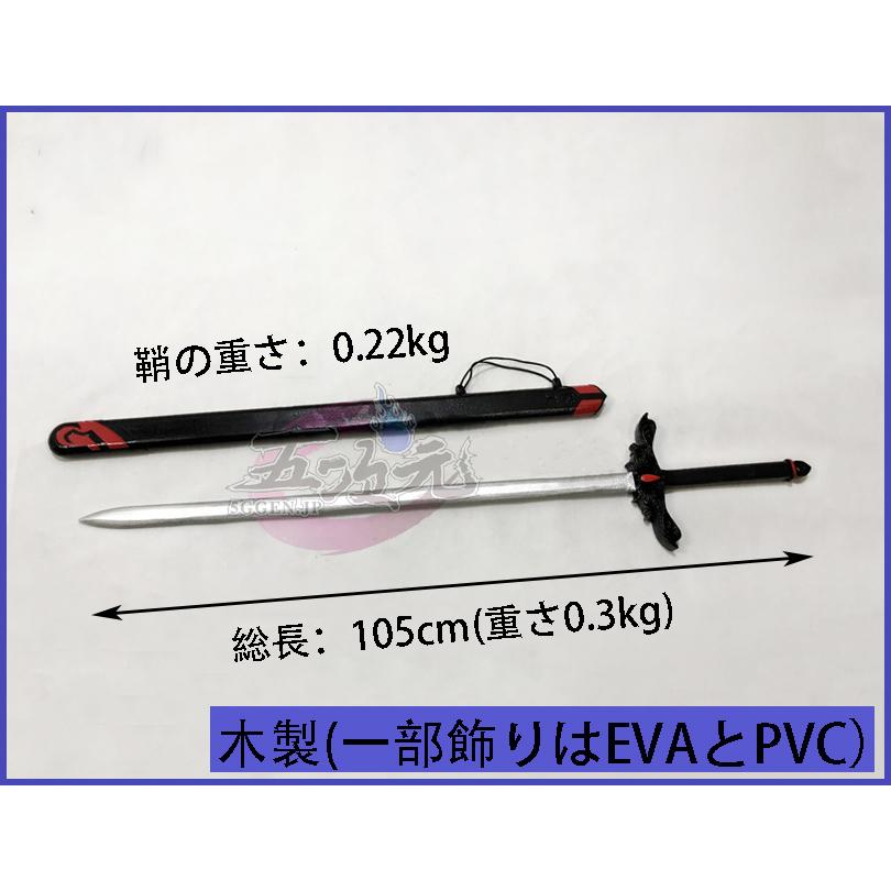 魔道祖師　コスプレ 薛洋 　剣 降災 （こうさい）　木製　道具