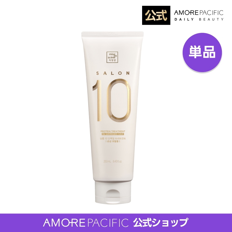 Qoo10] ミジャンセン 【公式】【単品】サロン10 トリートメン