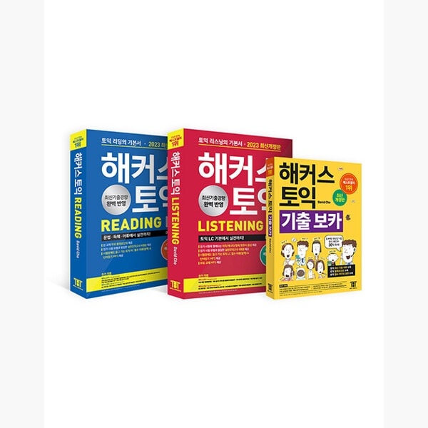 （セット）ハッカーズTOEIC基本書正規（RC + LC）リーディング+リスニング+記入ボカ（VOCA）セット - 全3巻 - TOEICリーディングリスニング基本書 TOEIC 韓国