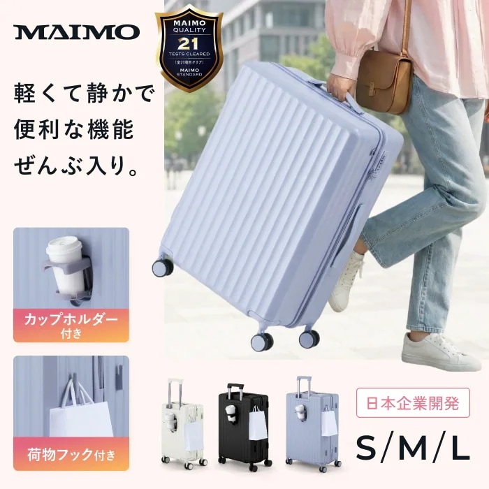 カップホルダー フック付き スーツケース HOOKABLE 超軽量 大容量 静音 機内持ち込み Sサイズ Mサイズ Lサイズ 日本企業 ダブルキャスター キャスター交換可能 キャリーケース