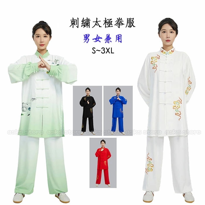 【 迅速な出荷 】男女兼用太極拳ウェア 刺繍 練功服 太極拳 服 祥雲柄 レディース メンズ 太極拳練習着 カンフーウェア 長袖 朝練 太極拳服 茶服 武術服 ウーシュー チャイナ服 配色 グラデーシ