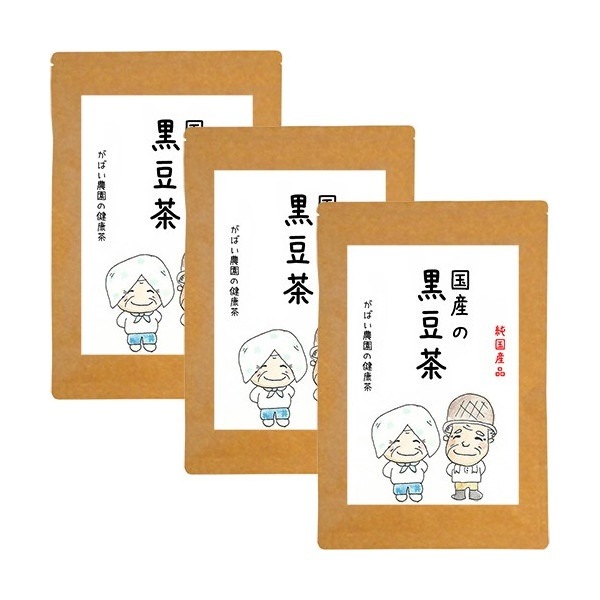 黒豆茶 国産 5g40包(お得な3個セット)黒豆茶/くろまめ茶/クロマメ茶/黒豆茶 国産/黒豆茶 ティーバッグ/黒豆/健康茶